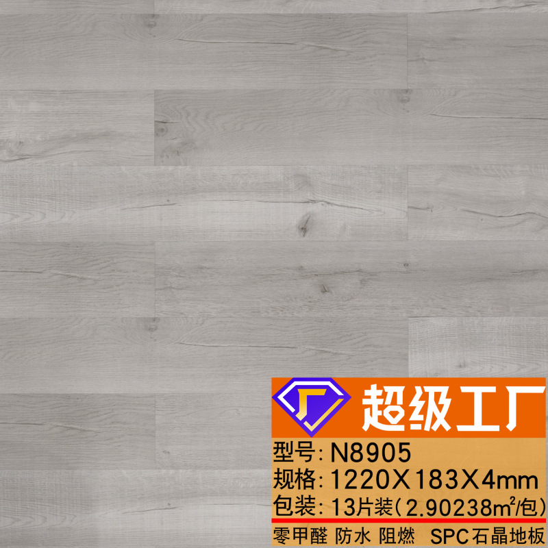 SPC石晶床4mmホテルホテル改装フランスクリーム模造木目PVCロック石プラスチック床|undefined