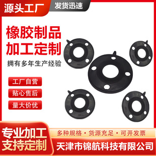 Rubber Flange Gasket Industrial Pipeline Seal Ring with Hole Seal Mechanical Seal Gasket Can Be Customized