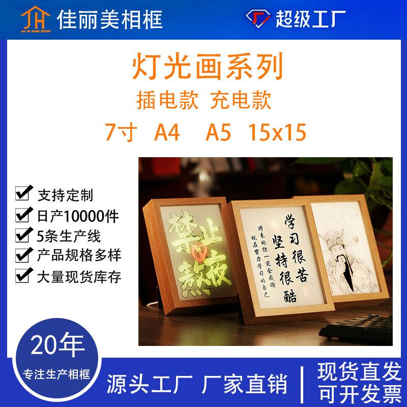 Light Painting Photo Frame Creative Frame Luminous Night Light Handmade DIY Hollow Frame Wholesale