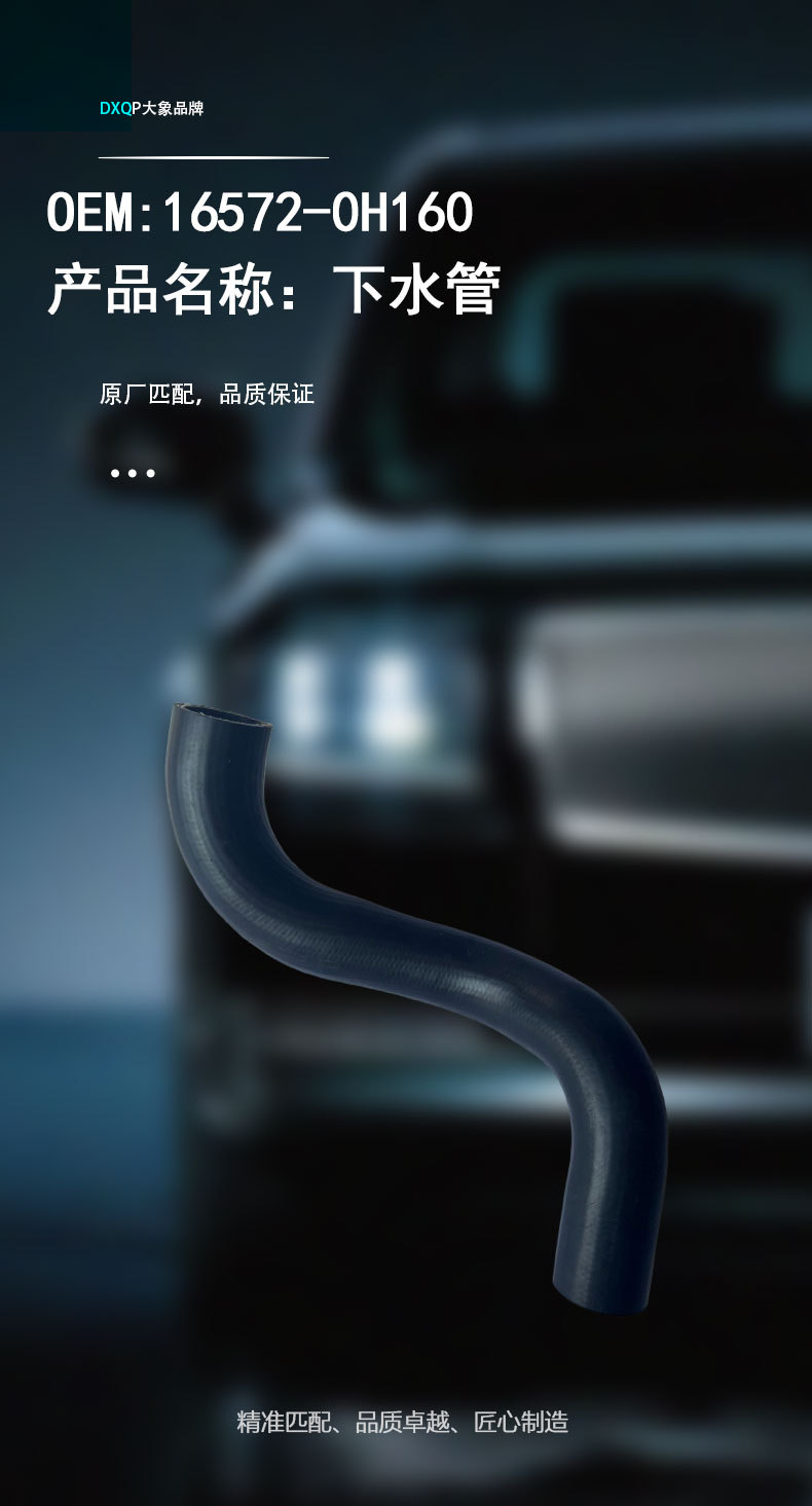 16572-0H160 Radiator Lower Water Pipe for Toyota RAV4 Radiator Lower Water Pipe