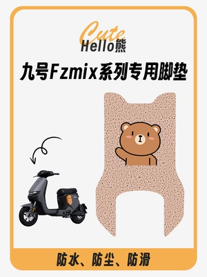 Electric vehicle foot mat car foot mat battery car - no-9-fzmix-hello-bear