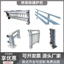 河道桥梁护栏热镀锌灯光桥梁景观防撞围栏天桥人行道加厚栏杆工厂