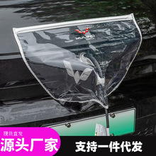 新能源汽车充电枪防雨罩便携式挡雨罩防漏电防水罩磁吸式防雨挡罩