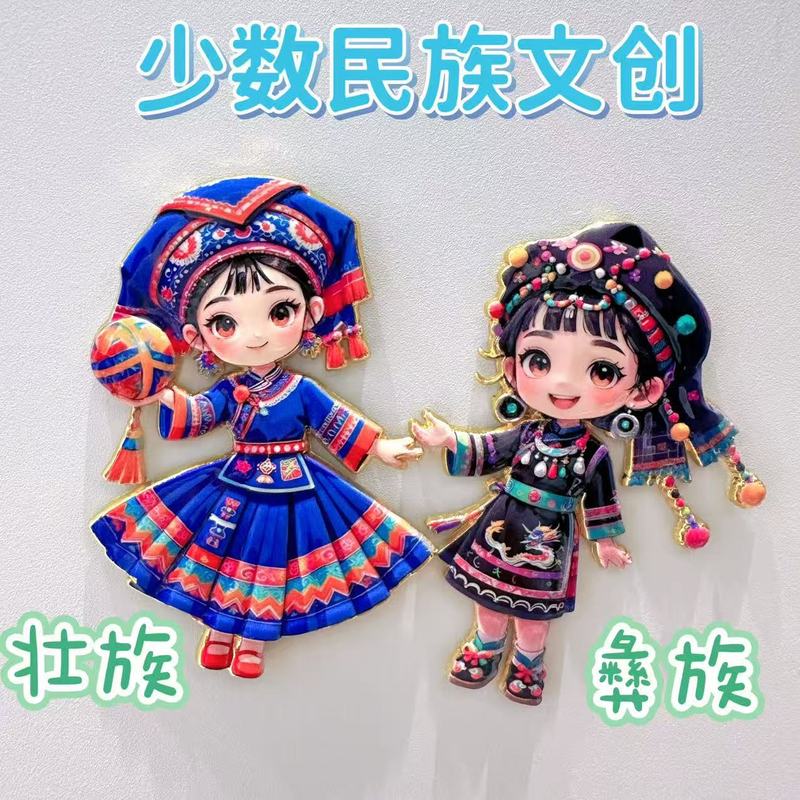 少数民族金属冰箱贴五十六个民族文创工艺品活动礼品旅游伴手好礼|undefined
