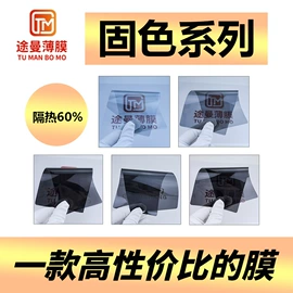 汽车膜;汽车漆面保护膜;车身贴