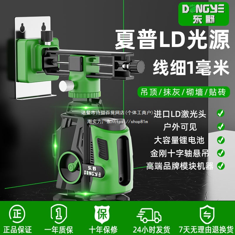 东野水平仪强光进口绿光8线12线16线红外线室外激光平水仪投线仪