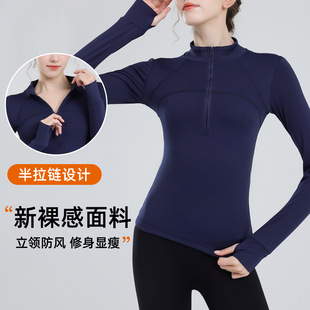 New Yoga Clothes for Women Half-Zip Running Sports Tops Elastic Training Nude Tennis Fitness Clothes Long-Sleeved Autumn and Spring