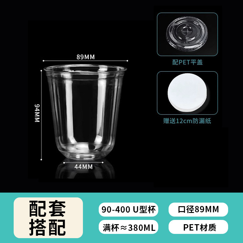 一次性U型咖啡杯带盖PET波波杯加厚高透明冷饮奶茶杯外卖打包商用|undefined