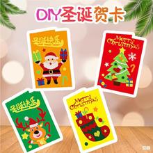 圣诞贺卡手工diy制作粘贴画不织布材料包幼儿园小学生手工贺卡