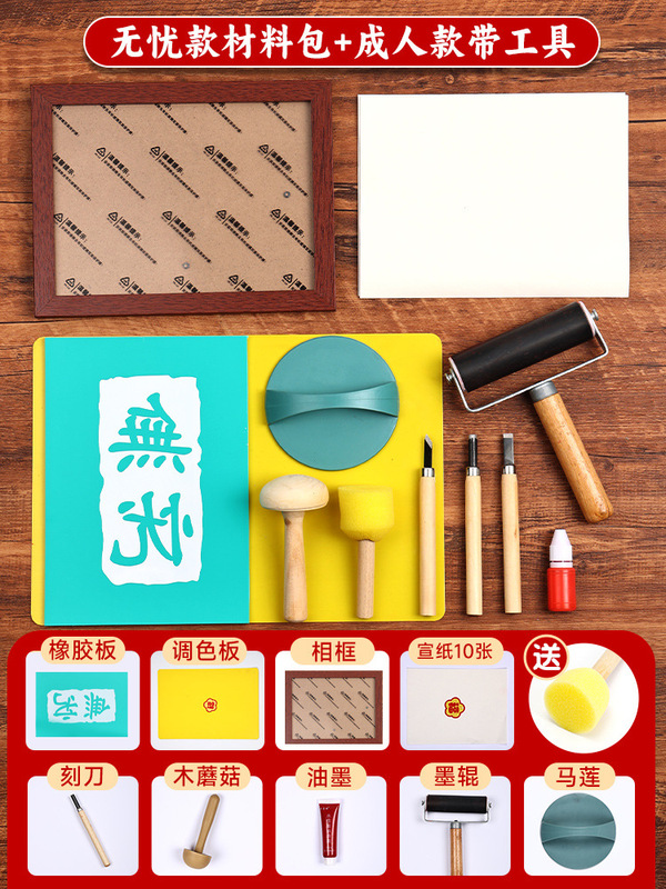 拓印年画非遺品手作りdiy材料新年元旦福字彫刻版テンプレートセット工具印刷術|undefined