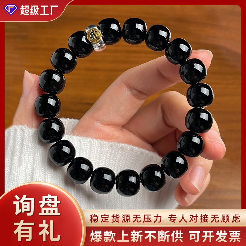 溏心墨玉菩提八大守护本命生肖手串男女国风文玩配饰抖音直播爆款