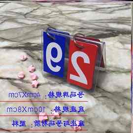 小号翻页立式球赛小组记分牌亚克力翻牌三位数桌球比赛计数
