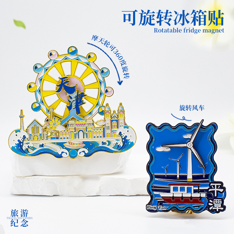 城市拼图金属冰箱贴景区博物馆纪念品二次元动漫流沙冰箱贴|undefined