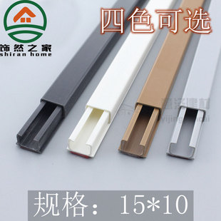 15*10 Thickeneded Surface-Mounted Pvc Black Wall Wiring Duct Wire Anti-Step Protection Pipe Exposed Wire Network Cable Decorative Slot
