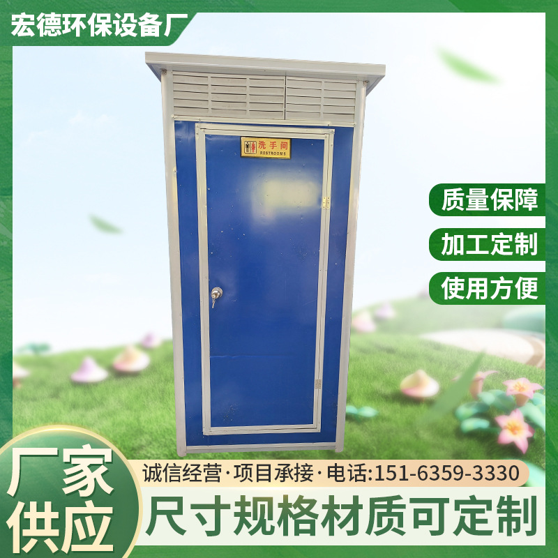 景区移动厕所卫生间户外洗手间生态环保公厕整体成品移动厕所厂家