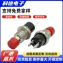 复式自锁按断常开常闭开关