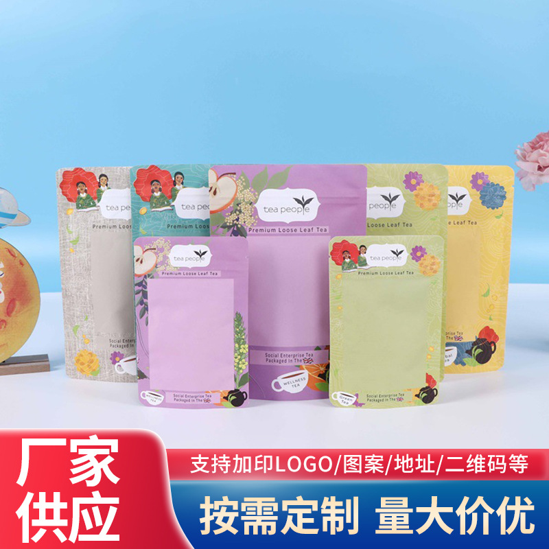 彩印复合塑料食品包装袋麦片坚果防潮自封袋三边封铝箔袋制作logo