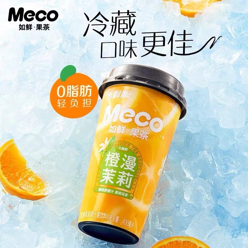 香飘飘Mecoミルクジュースティー、様々なフレーバー、脂肪ゼロ、すぐに飲めるアフタヌーンティー、ジュース飲料|undefined