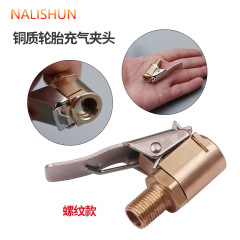 Car air pump American threaded air nozzle adapter car air pump accessories quick conversion head clip air