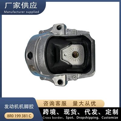 Suitable for Audi A4L Q5 with Cable Engine Mount Rubber 8R0199381C 8R0199381E (Asqı sistemi / Xodovoy hissələr)