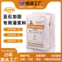 定制工程路面防腐灌浆料