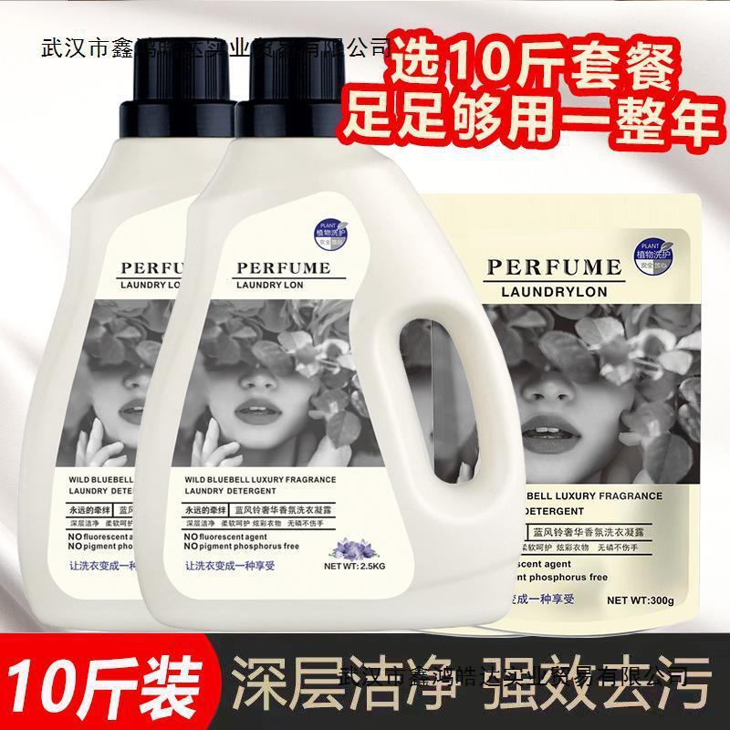 洗衣液10斤家庭装洗衣液机洗手洗深层洁净茉莉花香包邮批发洗衣凝|undefined