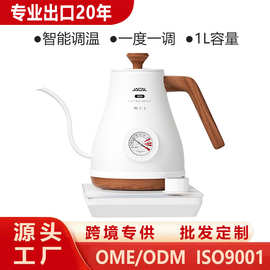 积高智能控温手冲壶咖啡壶小容量长嘴烧水壶茶艺壶跨境调温电茶壶