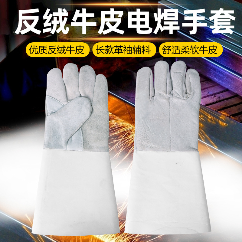 东铁反绒牛皮37厘米长款灰白色耐高温耐磨电焊手套