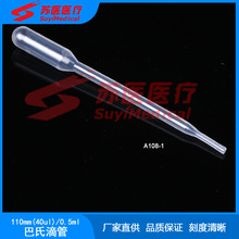 [�K�t�t��] 0.5mlһ����ʹ����������, 110mm���ϵι� --- A108-1