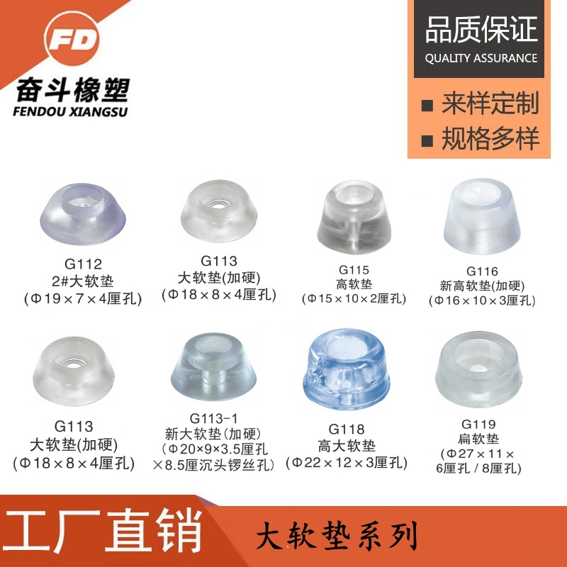 奋斗橡塑  防滑软垫 透明PVC小软垫 网红家居小脚垫 木脚防滑垫