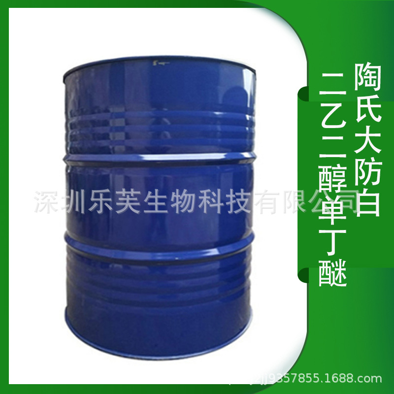 陶氏陶氏大防白 二乙二醇单丁醚（大防白水）量大价优