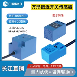 光电传感器;接近传感器 ;接近开关