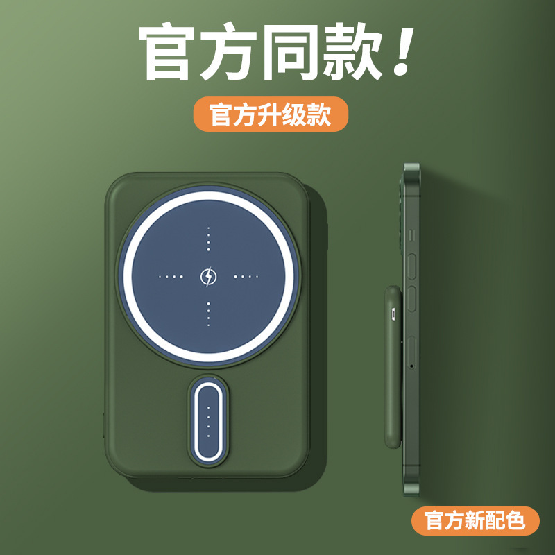 新型ポータブルワイヤレス充電器magsafe磁気ワイヤレス充電モバイルバッテリー5000mAhカスタムロゴ|undefined