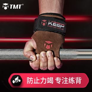 Sports Booster Belt Cowhide Fitness Gloves Pull-up Adult Men's and Women's Palm Wrist Hard Pull Horizontal Bar Auxiliary Belt