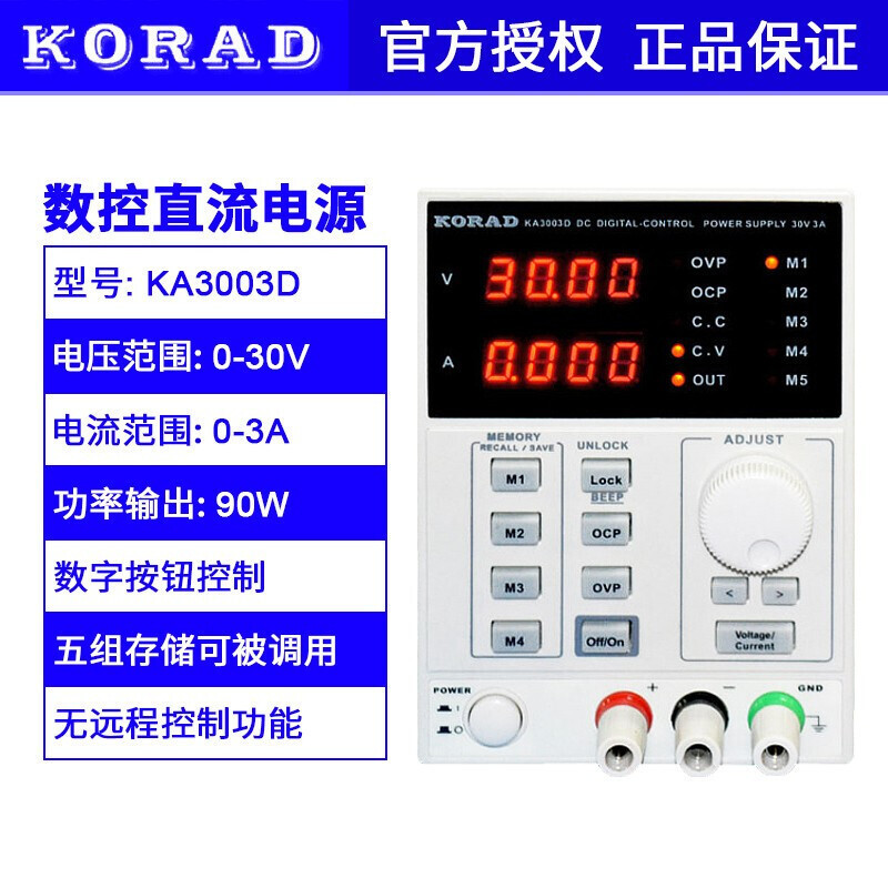 公式本物の Coruiyuan KA3003D リニア DC 安定化電源 KA3005D/S 高精度調整可能な電源|undefined