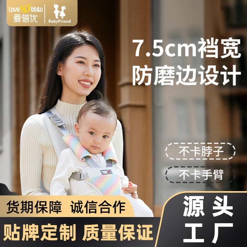 7.5cm 특허 아기 캐리어 허리 의자 레인보우 스타일 사계절 통기성 다기능 벨트 지원 아기 유물 사용자 정의