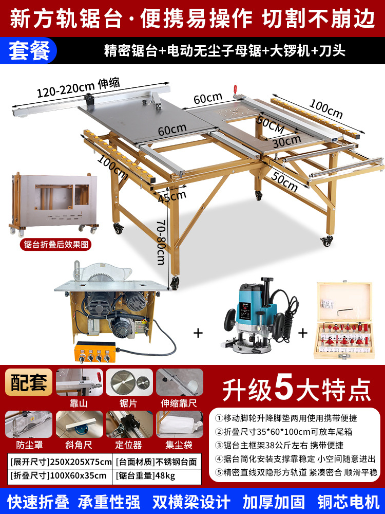 정밀 톱 테이블 + 전기 먼지 없는 이중 톱 + 공 기계 + 커터 헤드