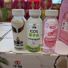 中林椰子水生椰汁粉红椰子水瓶装245ml*8瓶