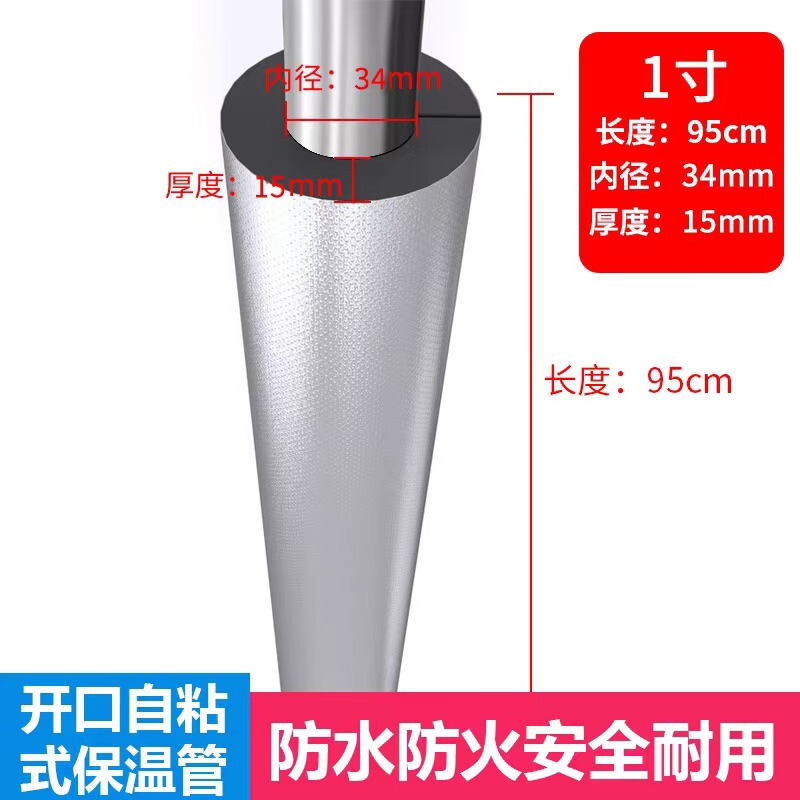 B1级开口自粘铝箔橡塑管室外水管加厚防冻隔热管道太阳能保温管套|undefined