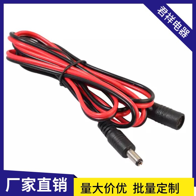 DC电源连接线 5.5*2.1公母对接头监控电源连接线 LED灯带连接线