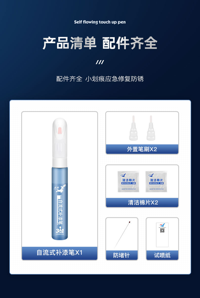 Suitable for Geely Xingyue Special Touch-Up Paint Pen, Vanilla, Rice, and Basil Green Car Paint Scratch Repair Magic Tool, Paint Repair Supplies