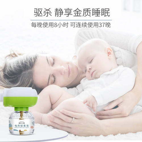 Factory Supply Hantian Sheng Yi Mosquito Liquid 8 Liquid 2 Units Various Matching Set Pregnant Women Infant Children Mosquito Liquid