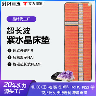 Ultra-Long Wave Amethyst Jade Mattress Far Infrared Moisture Removal Cold Warm Physiotherapy Mattress Beauty Salon Health Center
