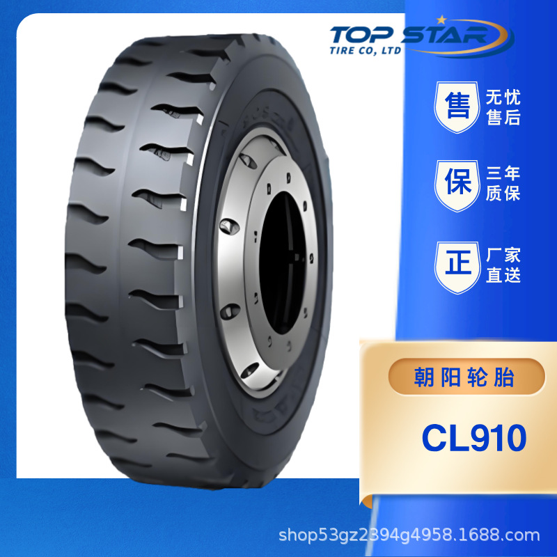 CHAOYANG正品 12.00-20 CL910线胎 平板车 斜交胎 汽车 朝阳轮胎