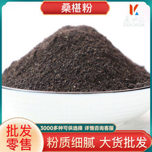 桑椹粉五谷杂粮代餐粉烘培糕点馅料用桑果粉源头货源可代发桑葚粉