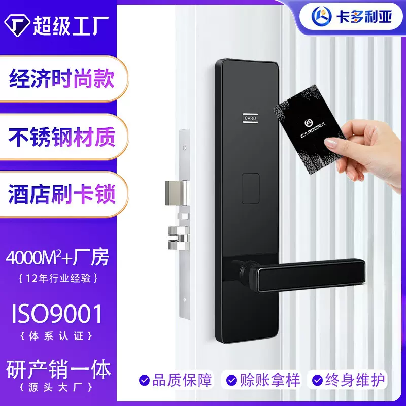 定制酒店锁刷卡锁木门公寓民宿电子锁宾馆智能锁ic卡锁厂家