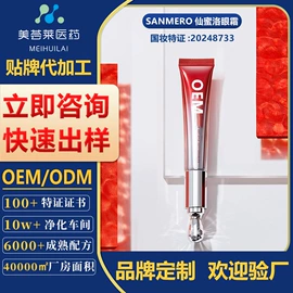 面霜;液态精华;眼霜