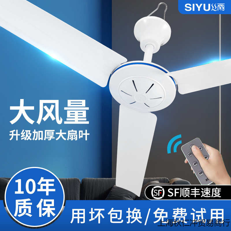 Adjustable Speed Plastic Three-Blade Large Wind Living Room Ceiling Fan Bedroom Kitchen Ceiling Fan Silent 700-1050 Free Shipping
