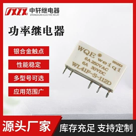 功率继电器;其他继电器;汽车继电器