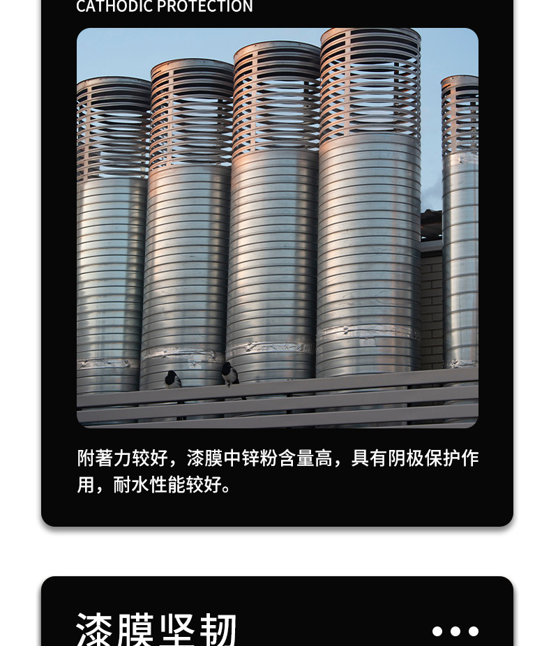 启恒工业油漆通用详情_05